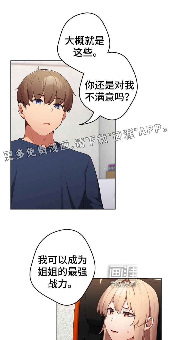 第14章：最后一次