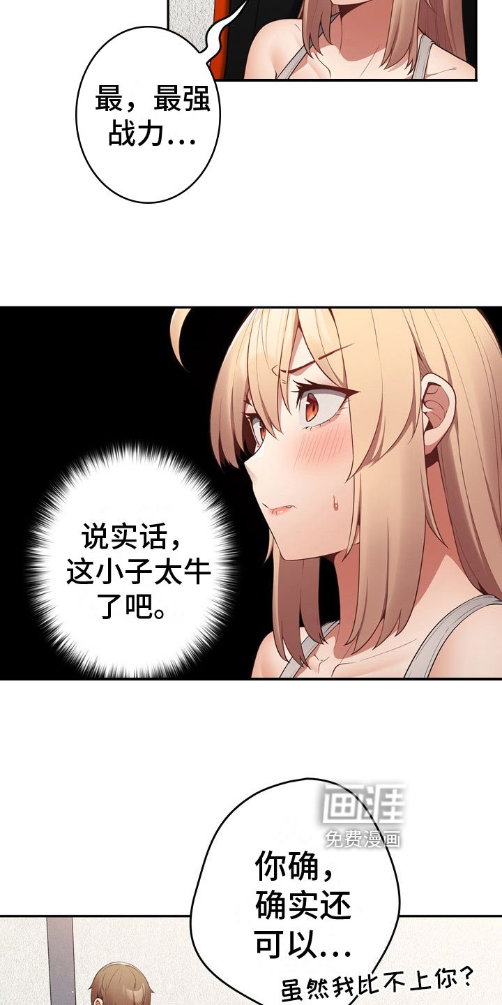 第14章：最后一次