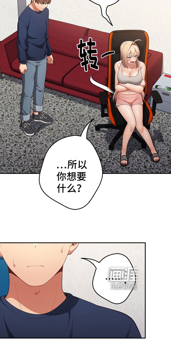 第14章：最后一次