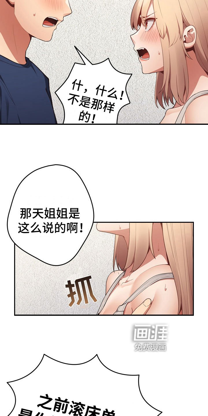 第14章：最后一次