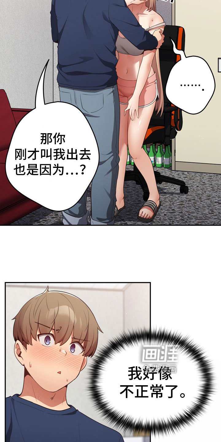 第14章：最后一次