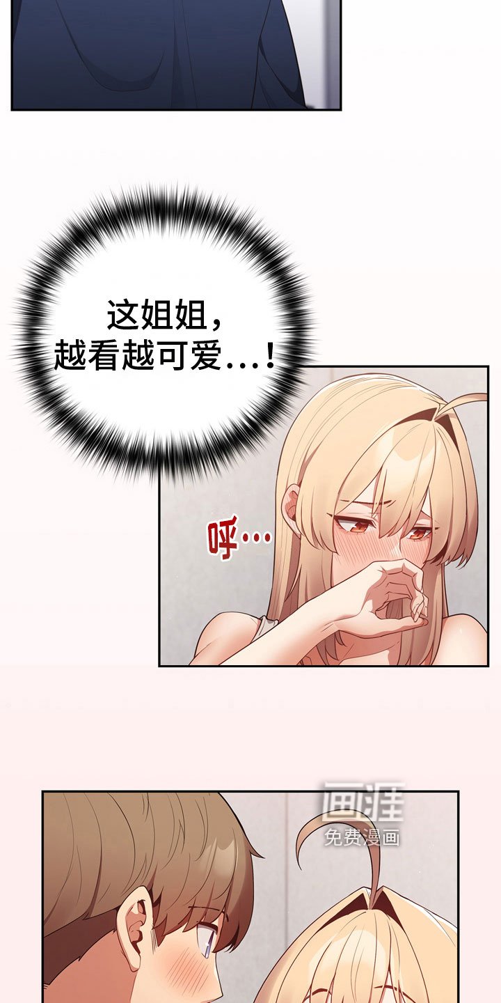 第14章：最后一次