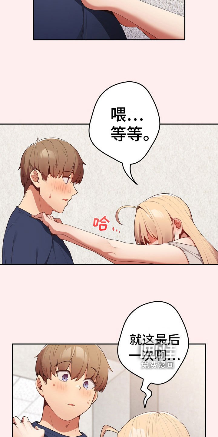 第14章：最后一次