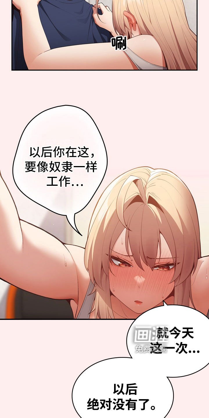 第14章：最后一次