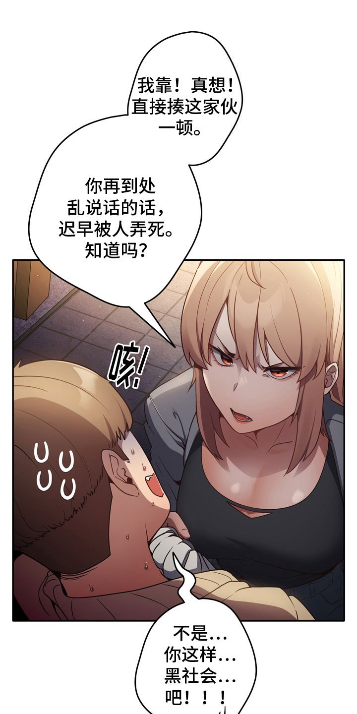 第2章：羞辱