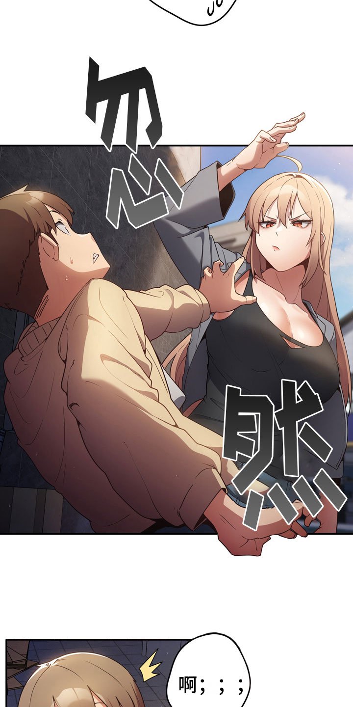 第2章：羞辱