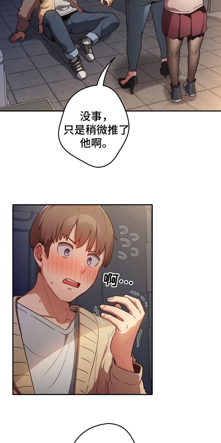 第2章：羞辱