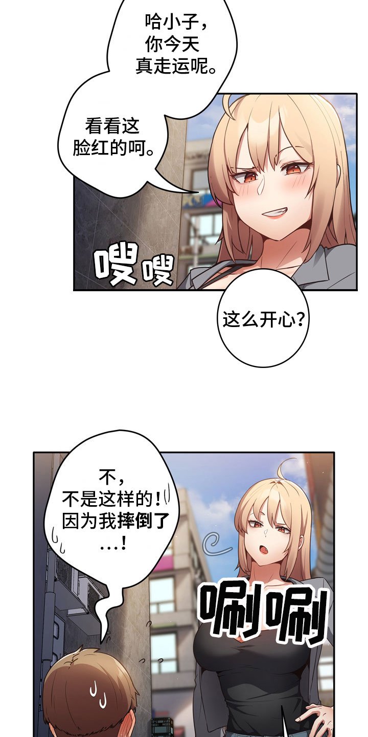 第2章：羞辱