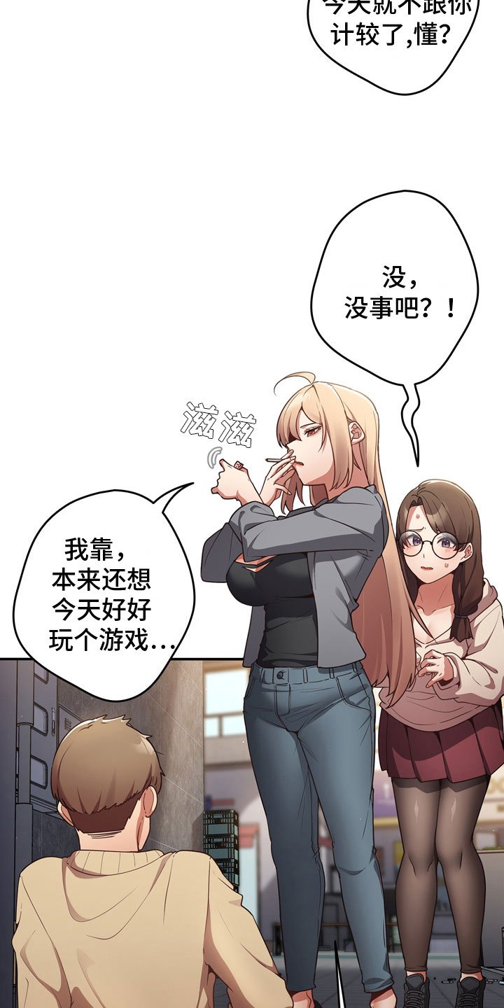 第2章：羞辱