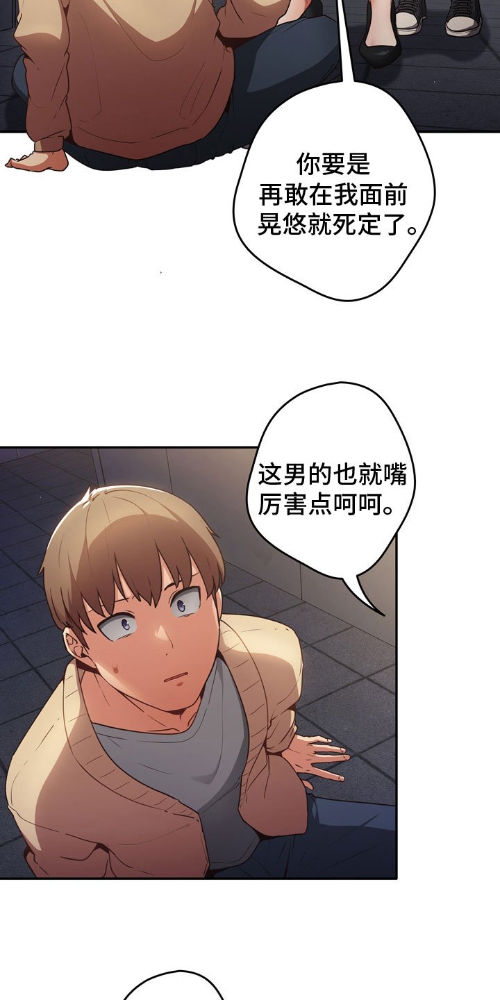 第2章：羞辱