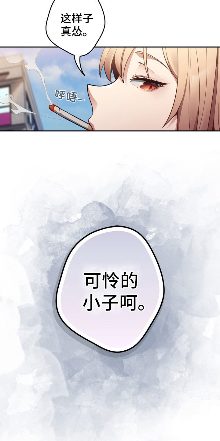 第2章：羞辱