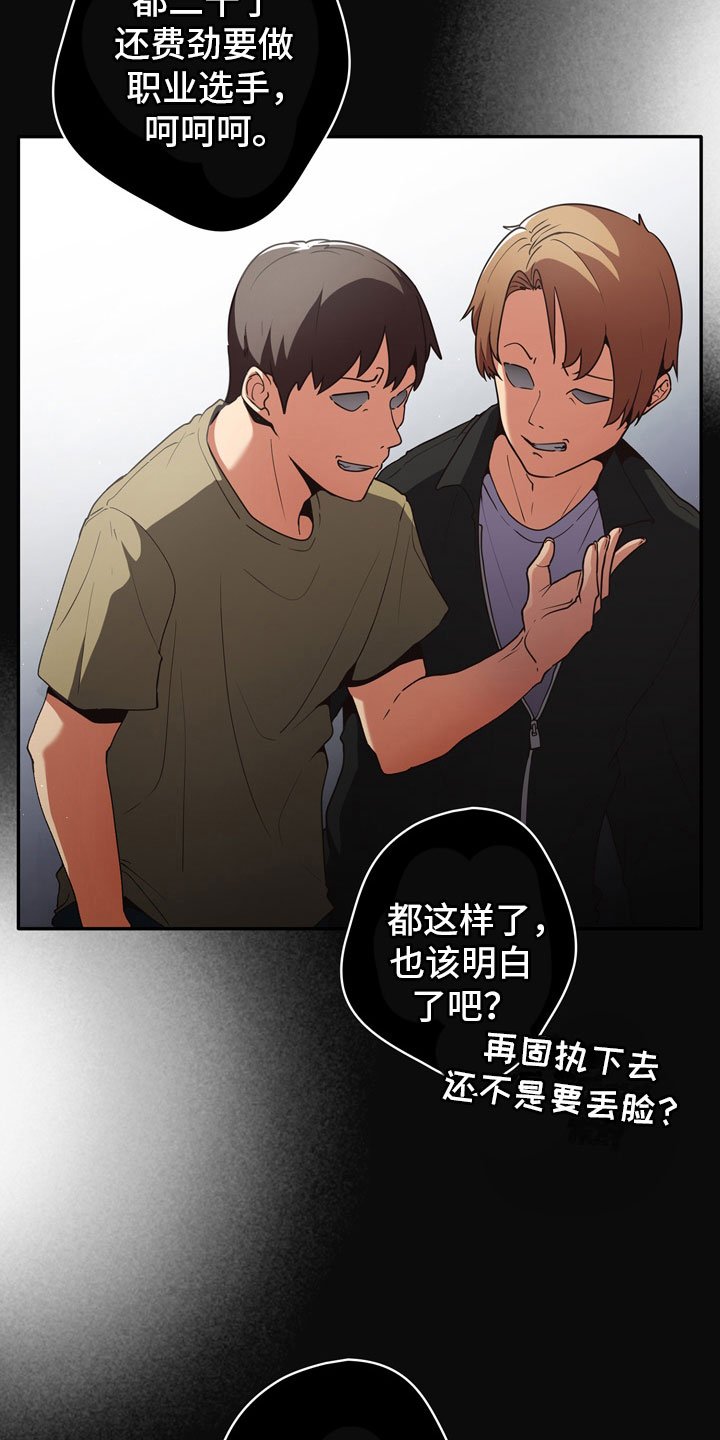 第2章：羞辱
