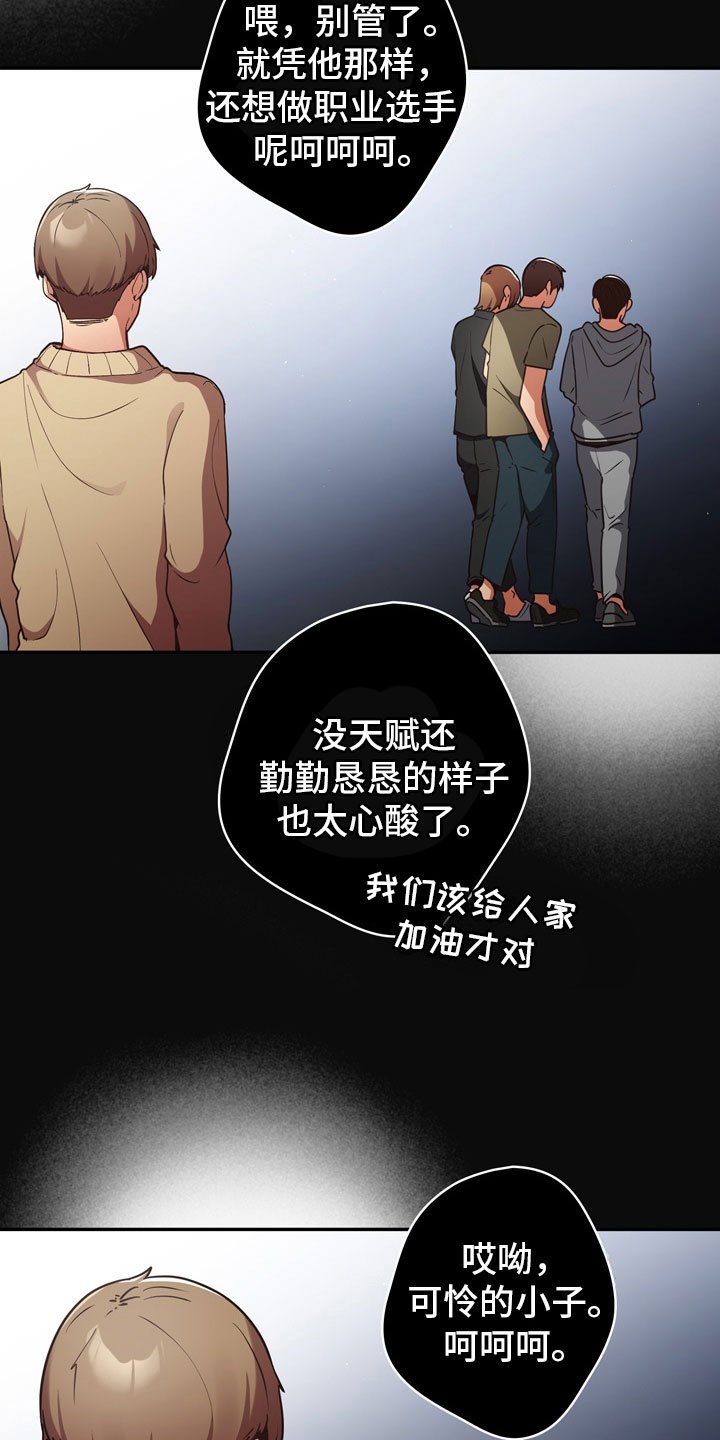 第2章：羞辱