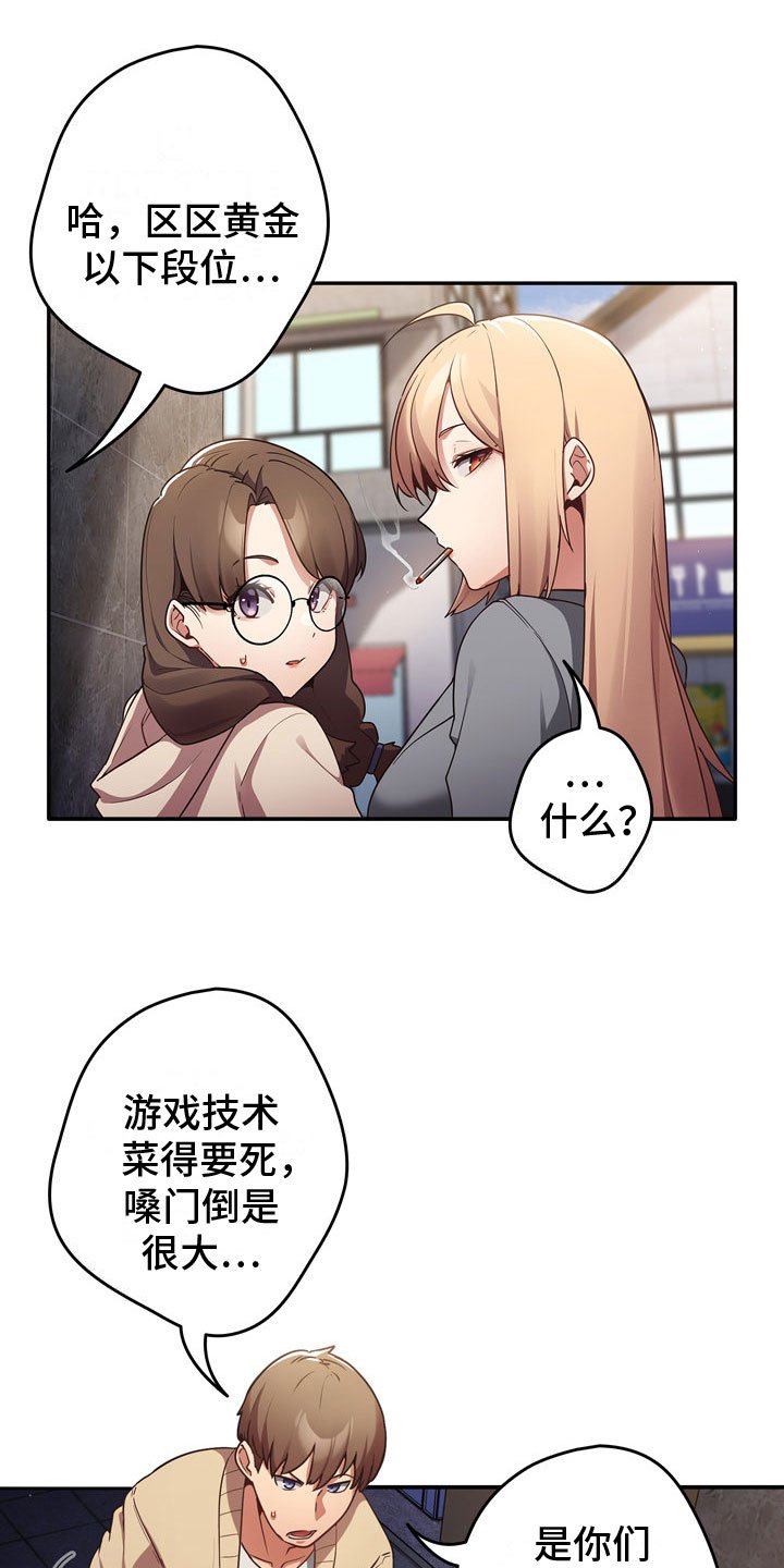 第2章：羞辱