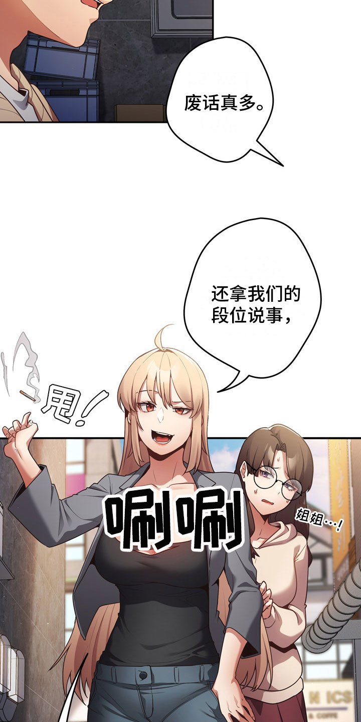第2章：羞辱