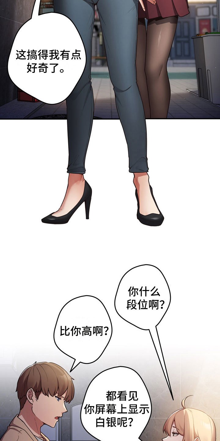 第2章：羞辱