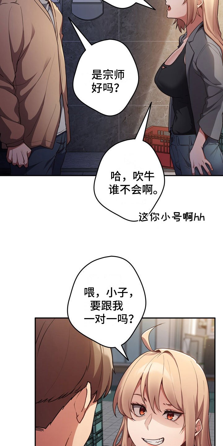 第2章：羞辱