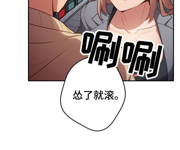第2章：羞辱