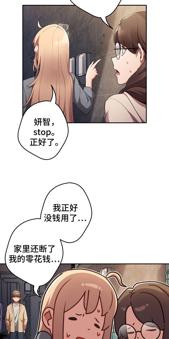 第3章：打赌