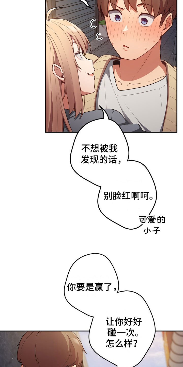 第3章：打赌
