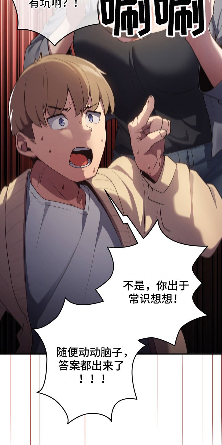 第3章：打赌