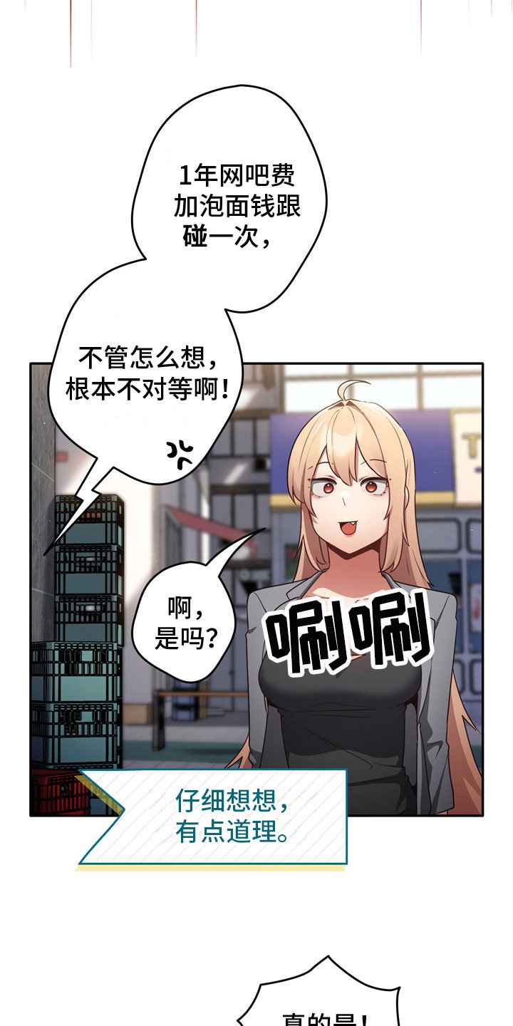 第3章：打赌