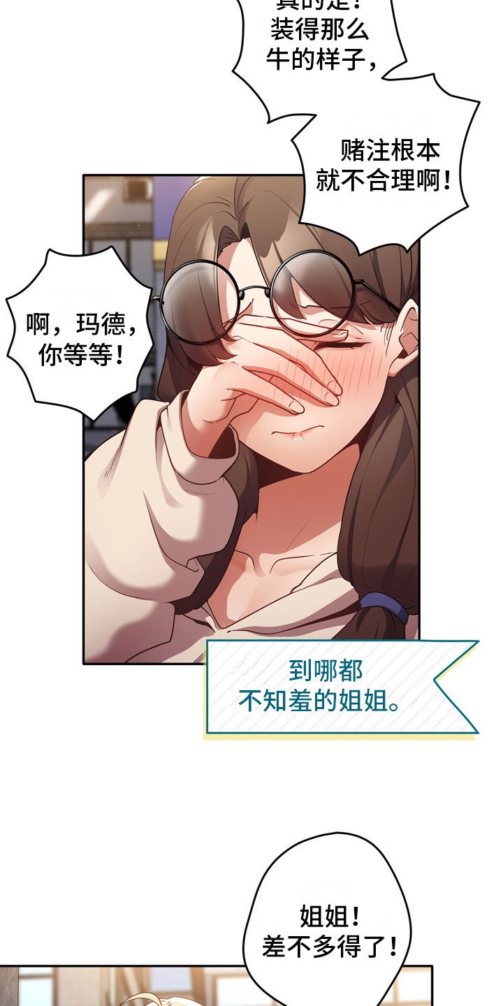 第3章：打赌