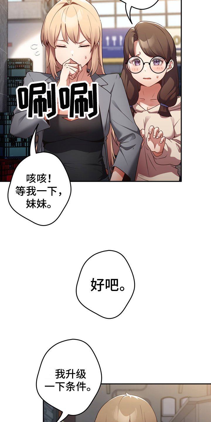 第3章：打赌
