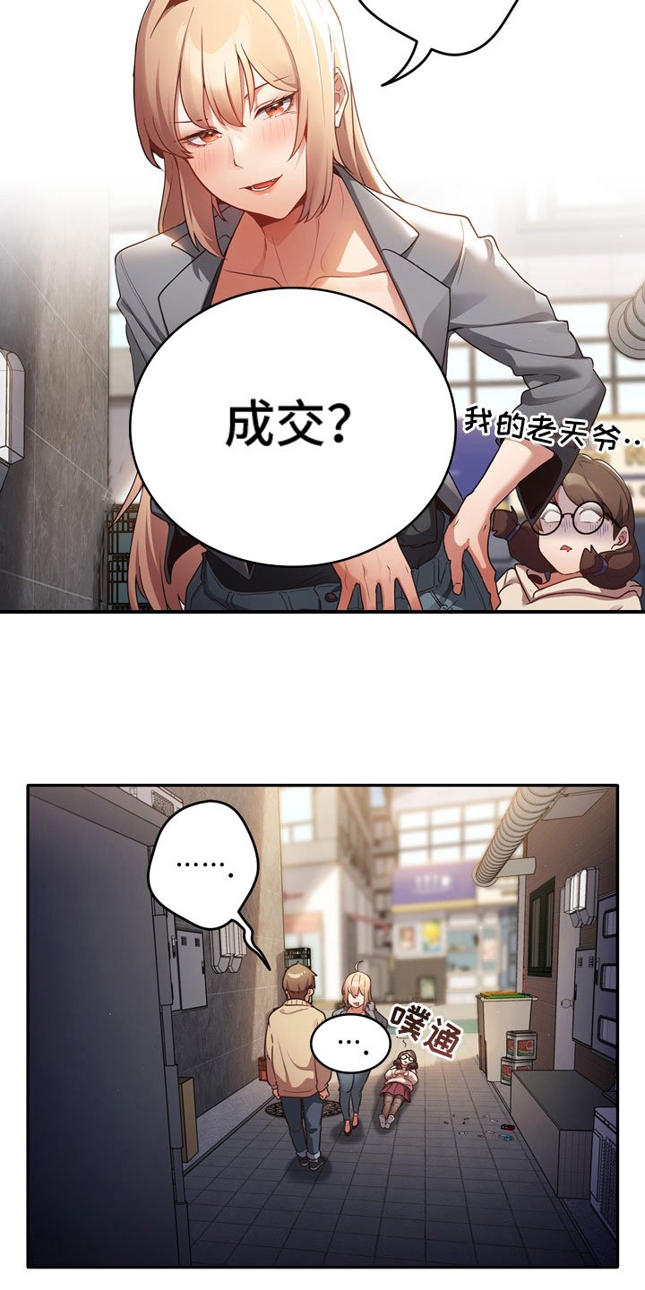 第3章：打赌