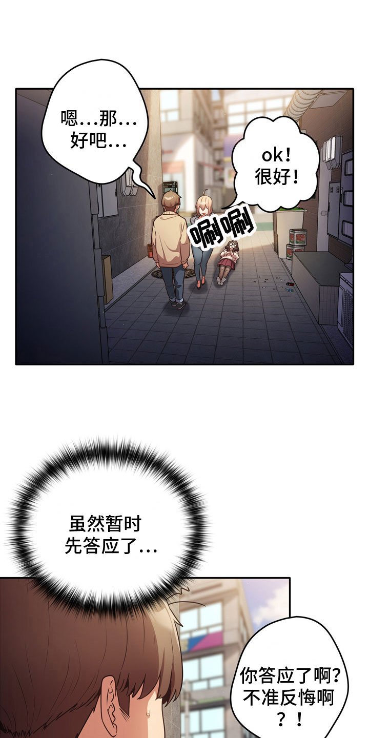 第3章：打赌