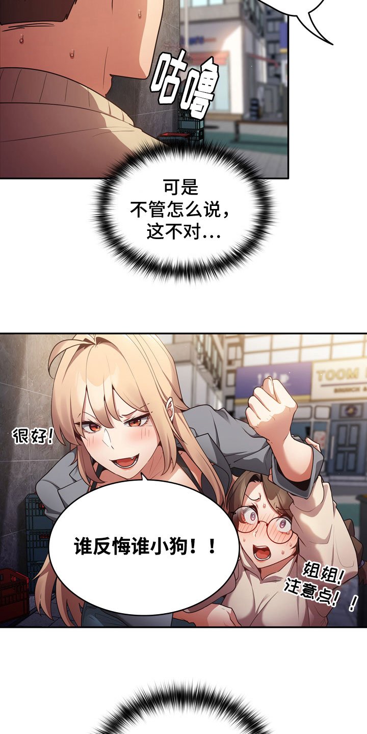 第3章：打赌