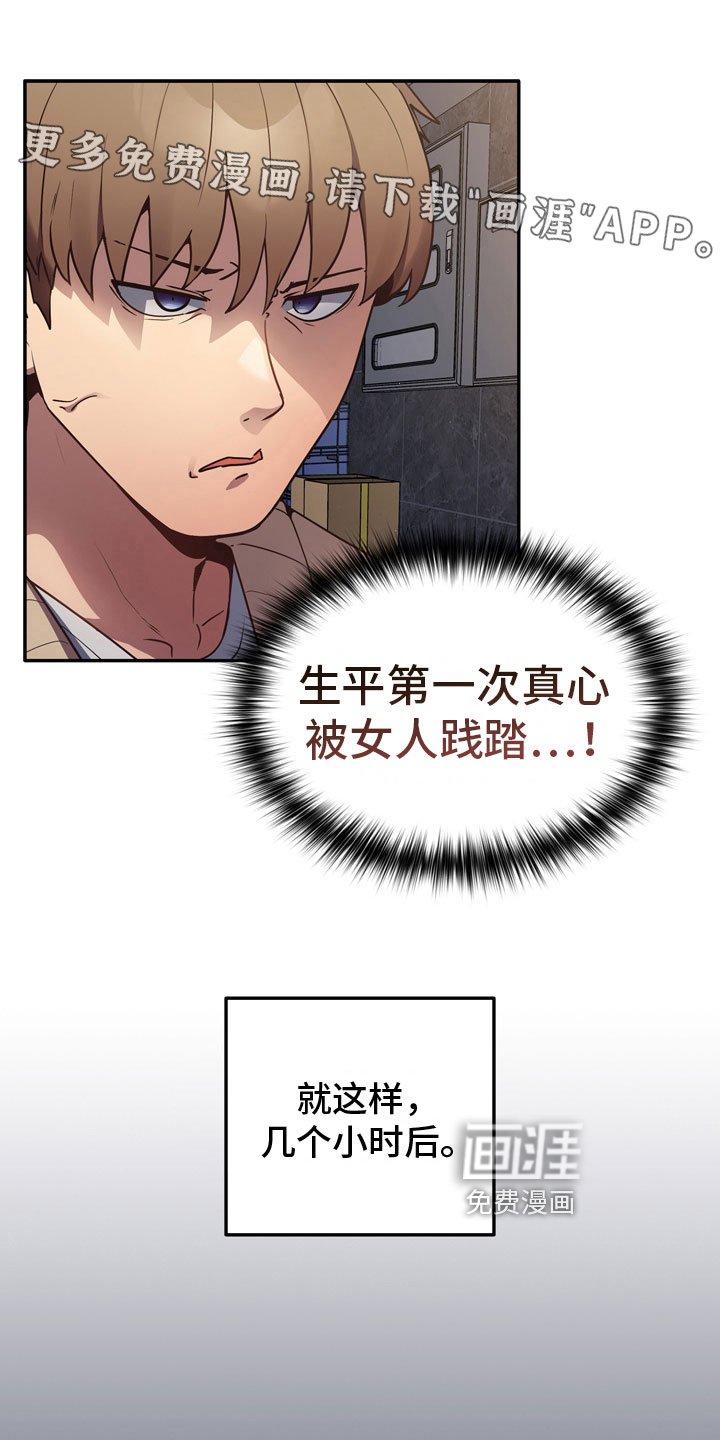 第4章：不服
