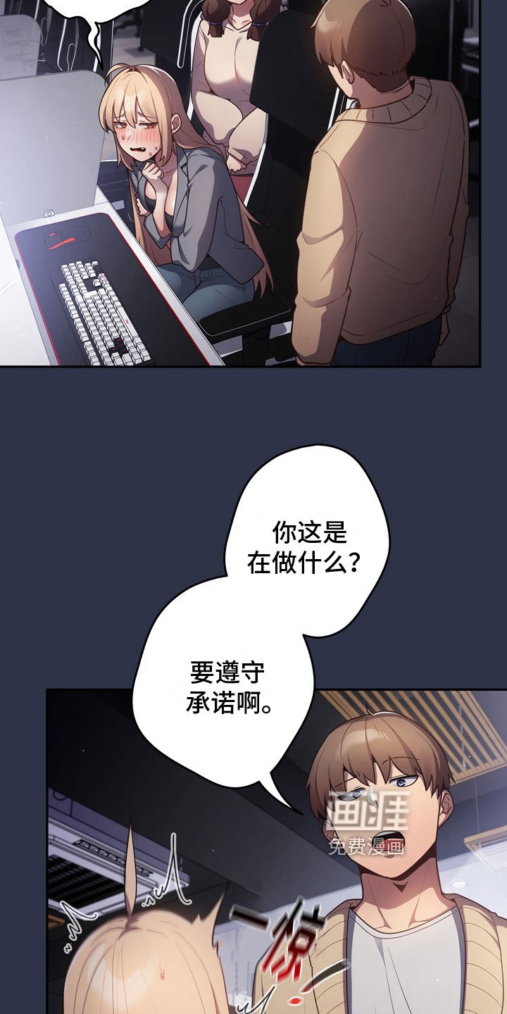 第4章：不服