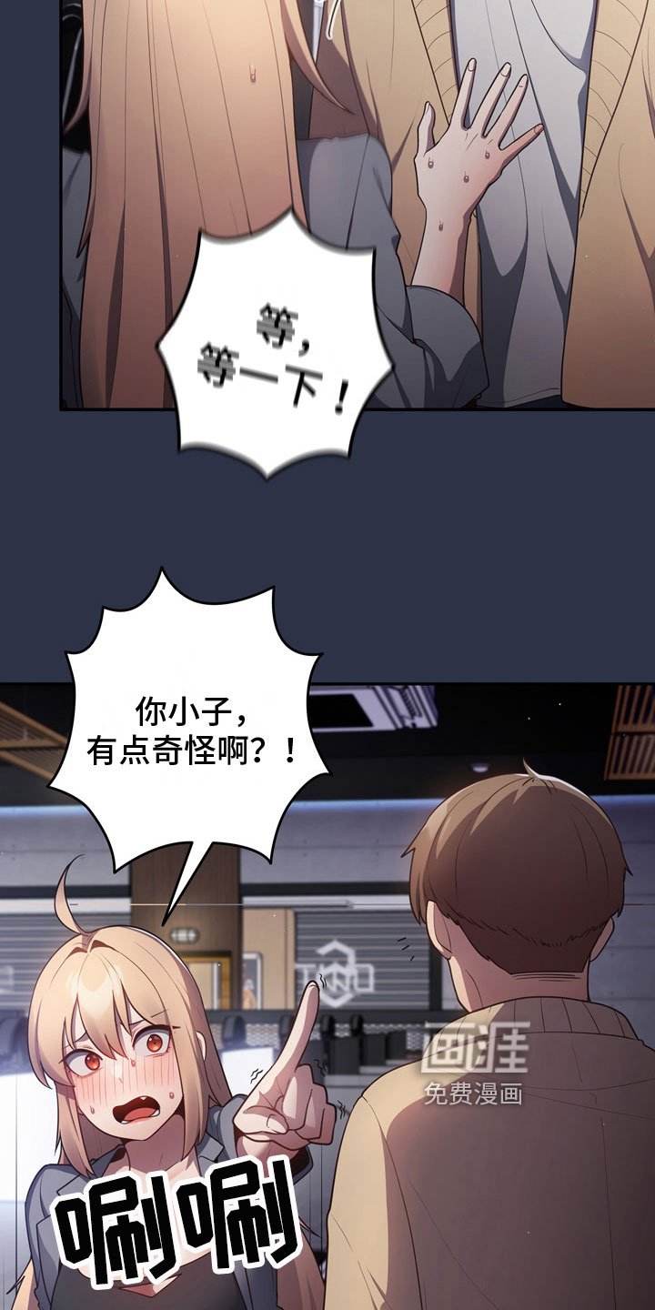 第4章：不服