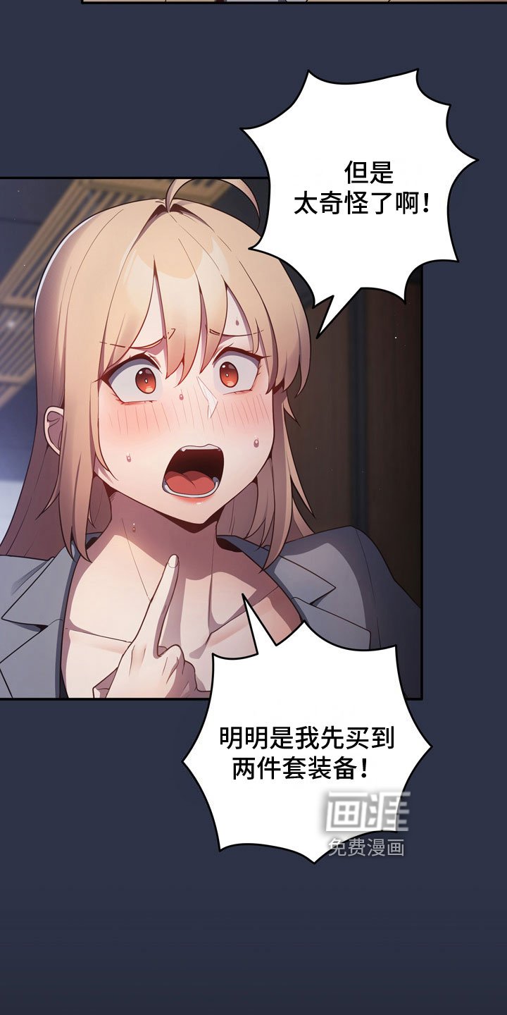 第4章：不服