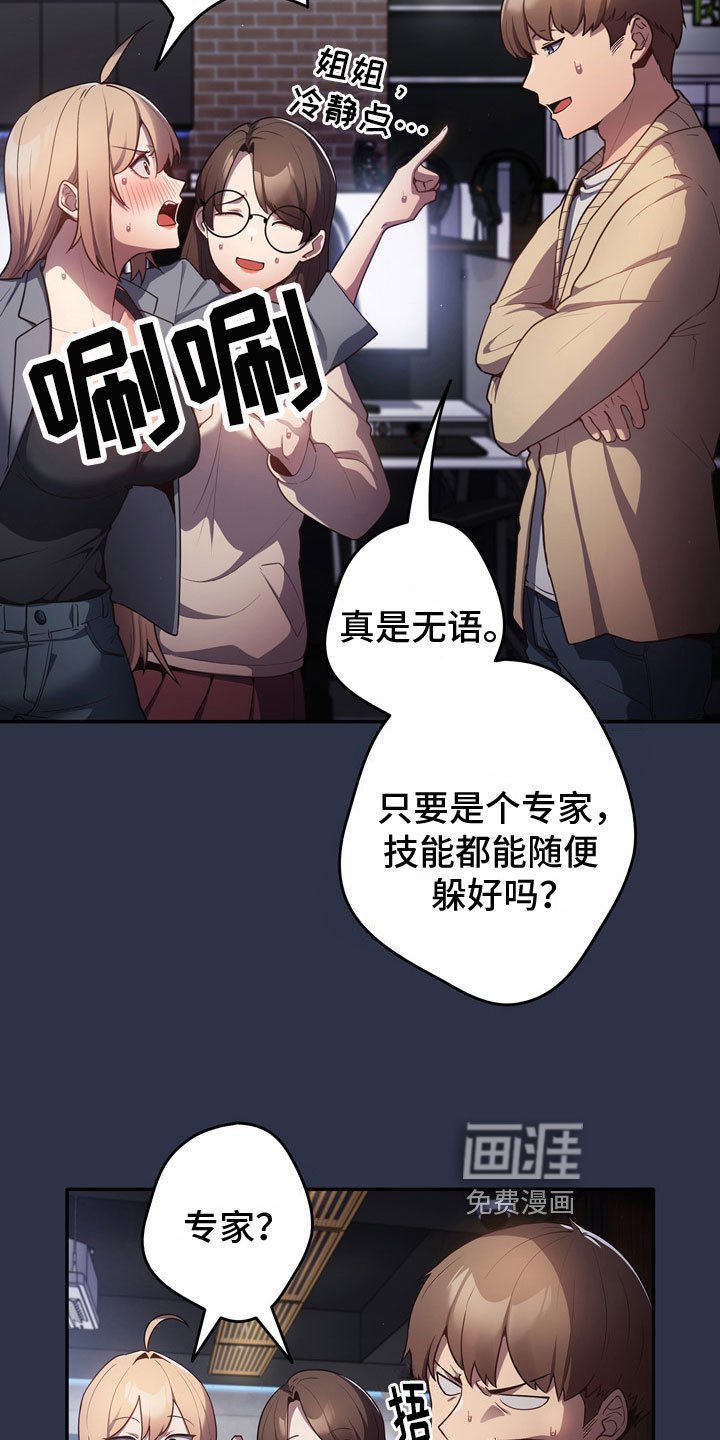 第4章：不服