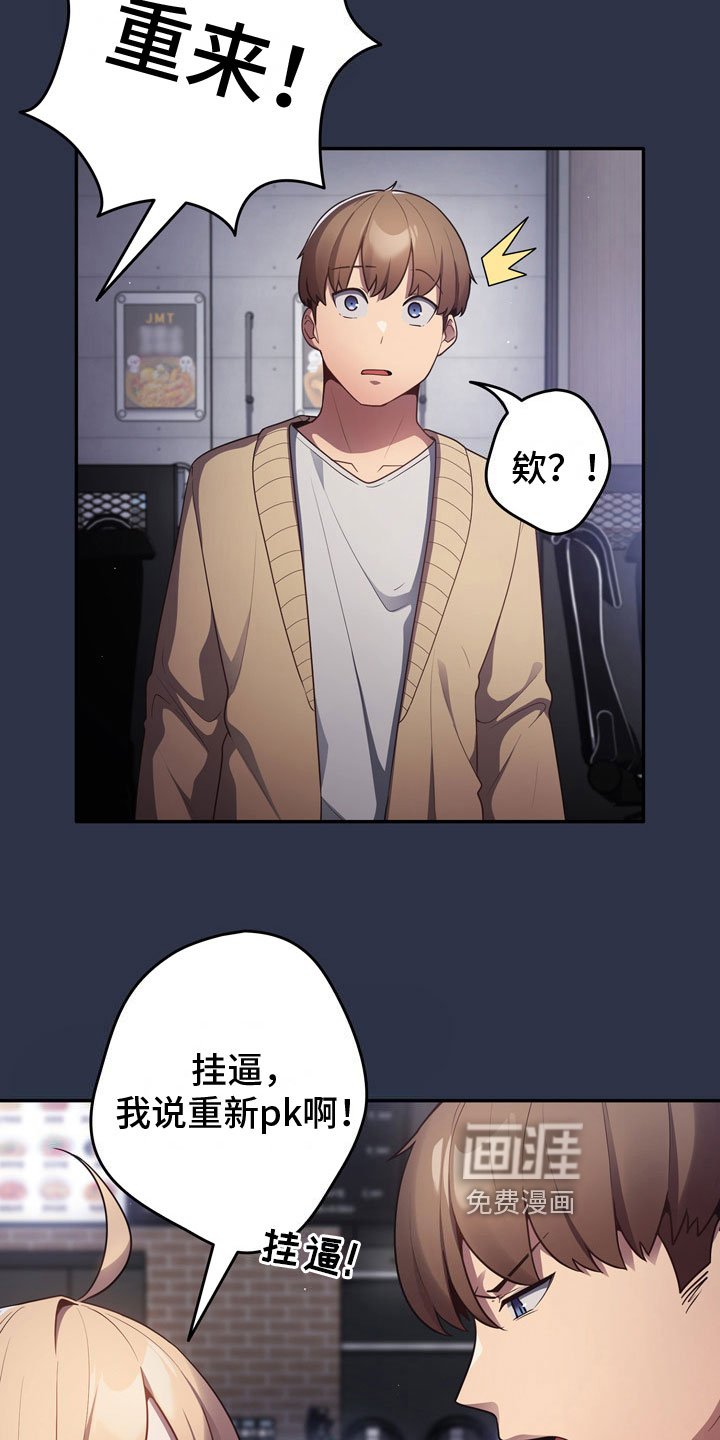 第4章：不服