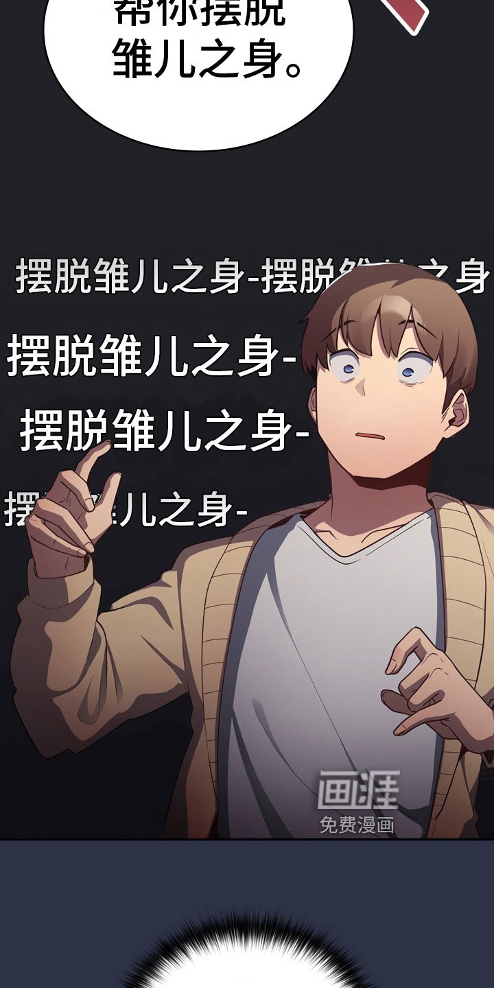 第5章：惨败