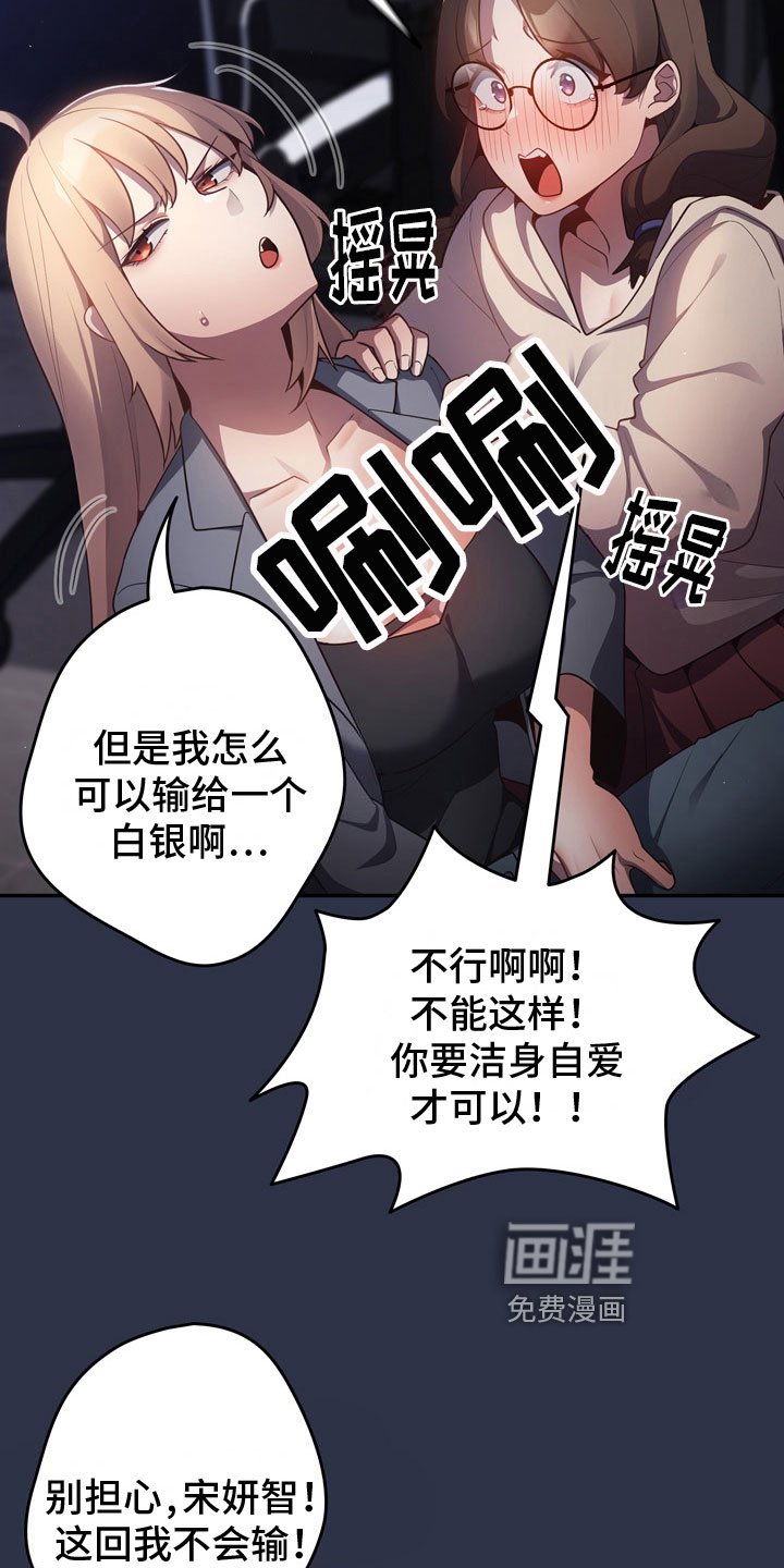 第5章：惨败