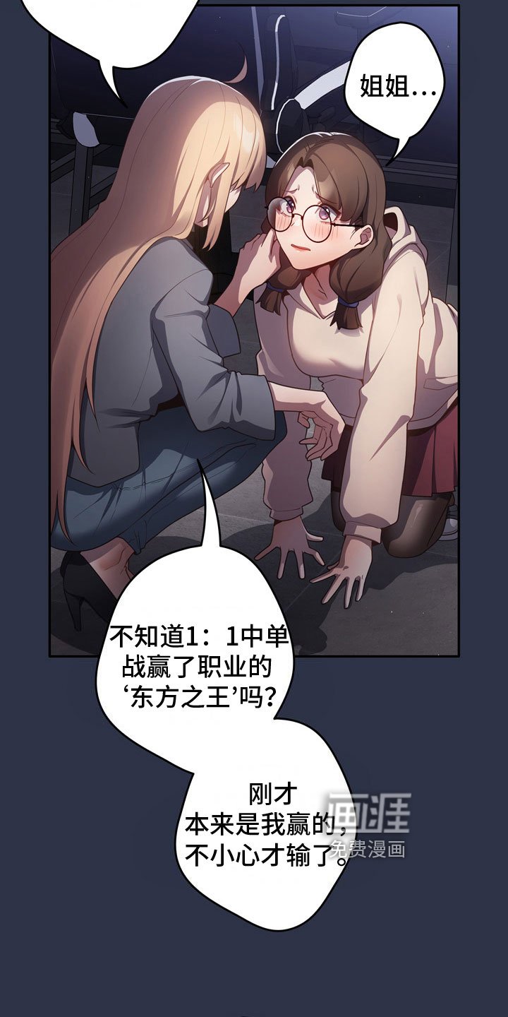 第5章：惨败