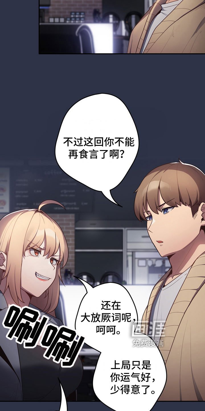 第5章：惨败