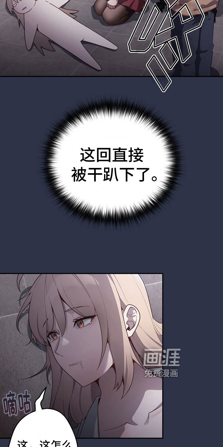 第5章：惨败
