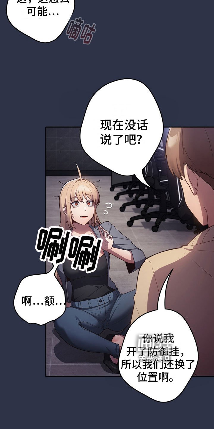 第5章：惨败