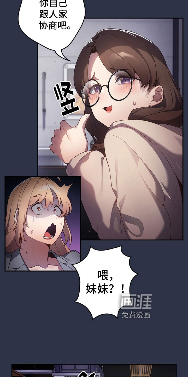 第6章：愿赌服输
