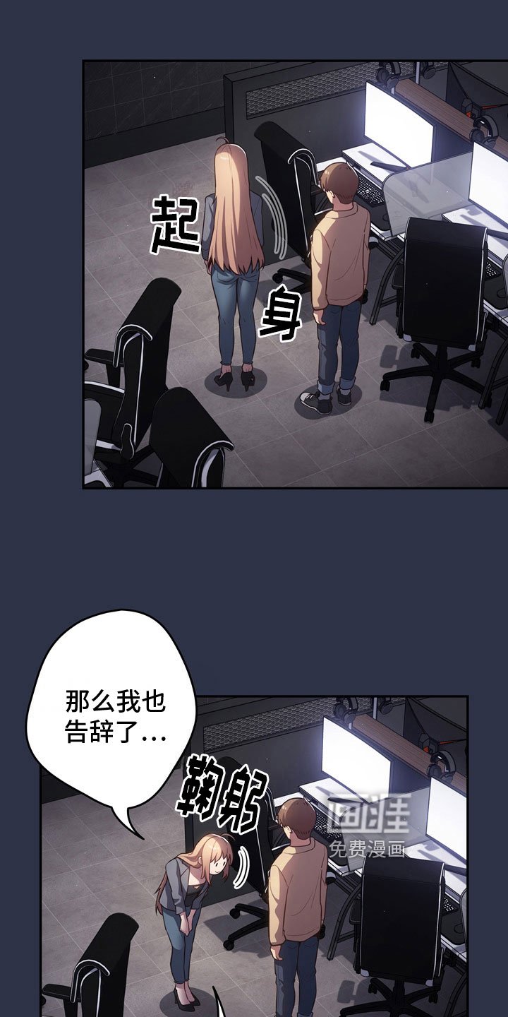 第6章：愿赌服输