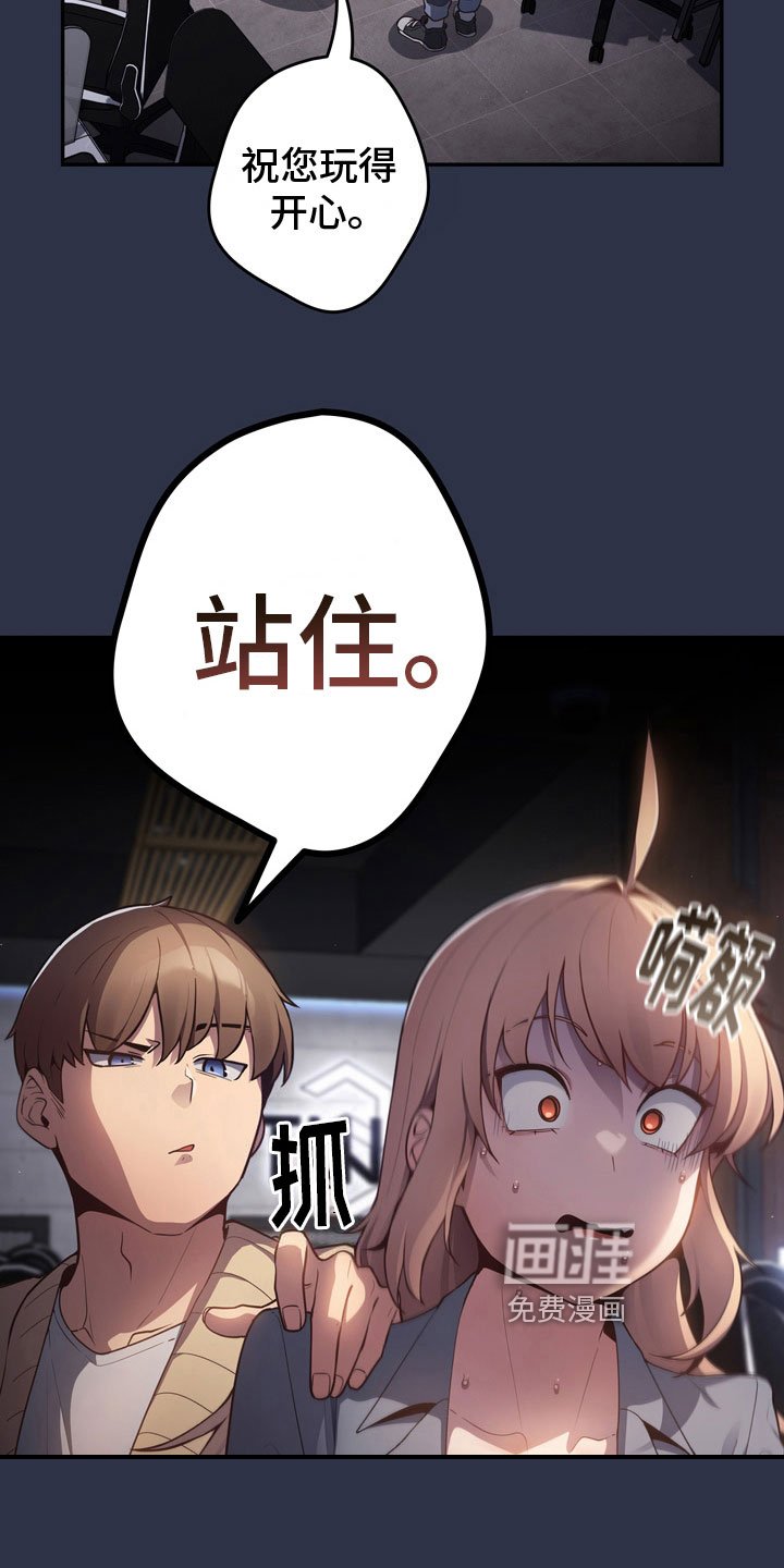 第6章：愿赌服输