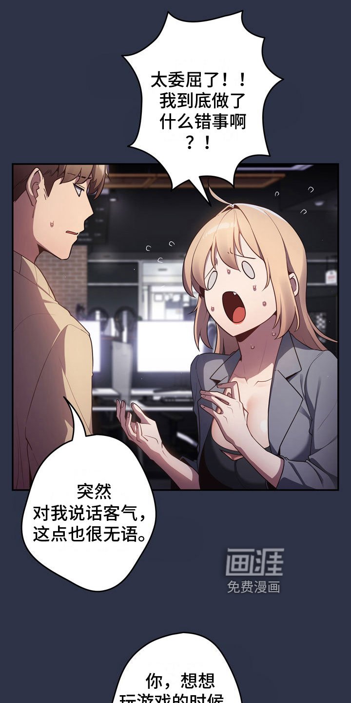 第6章：愿赌服输
