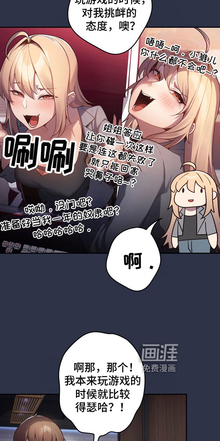 第6章：愿赌服输