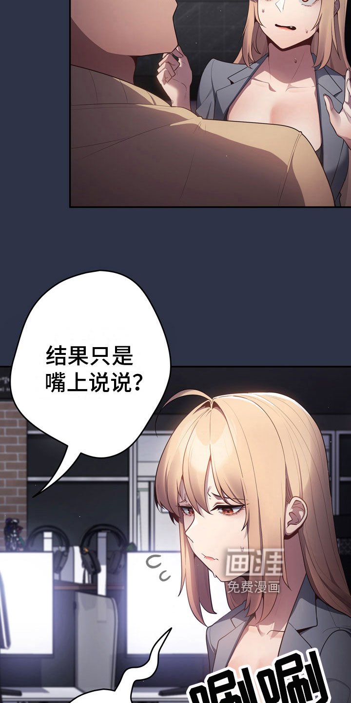 第6章：愿赌服输
