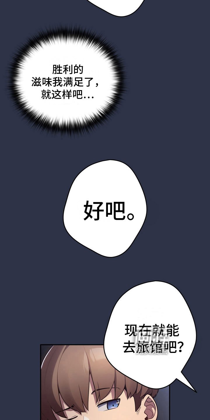 第6章：愿赌服输